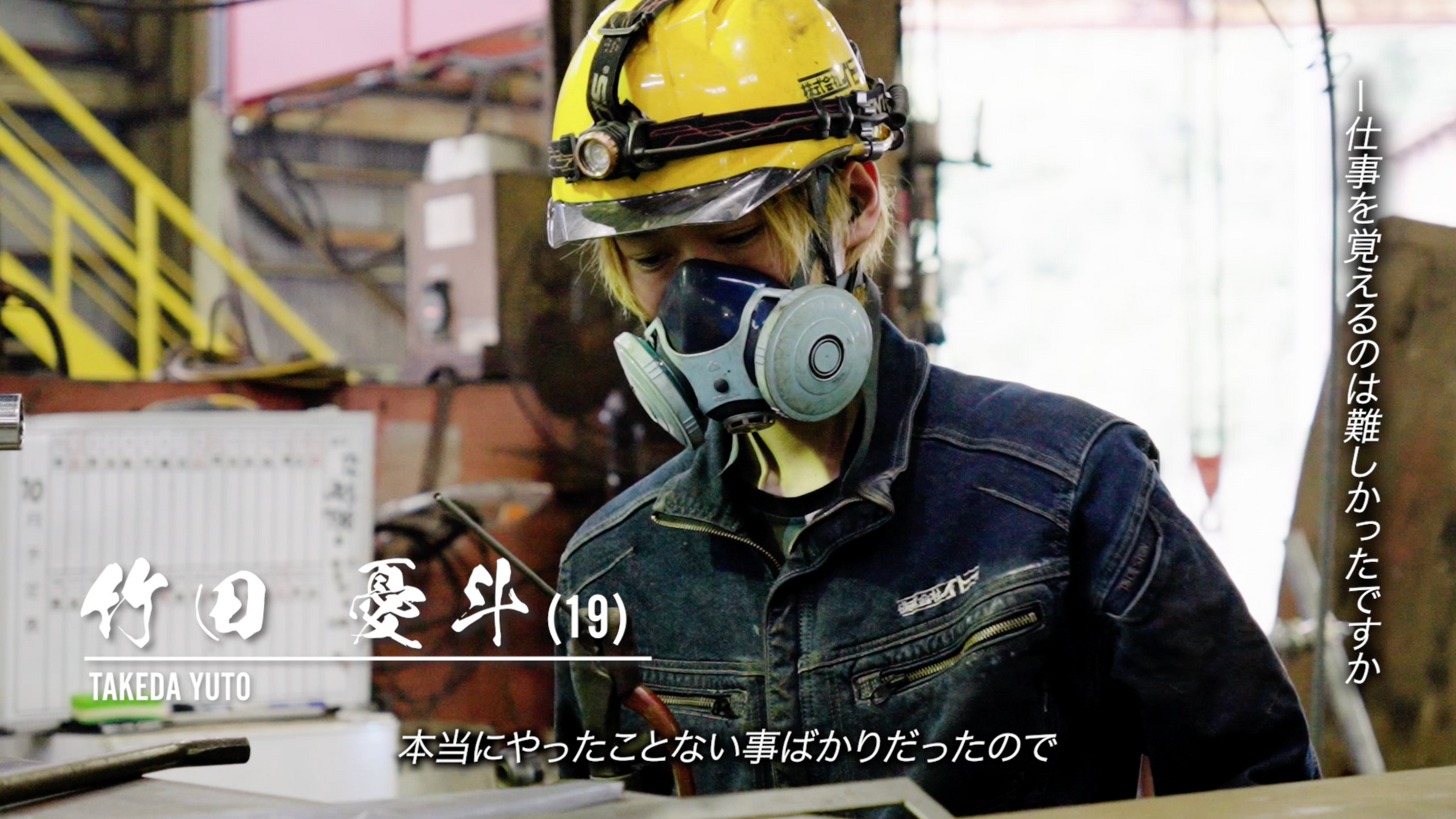 インタビュー動画